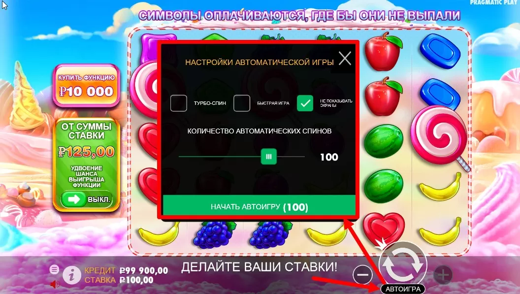 автоигра